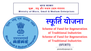 Ministry of MSME (SFURTI)